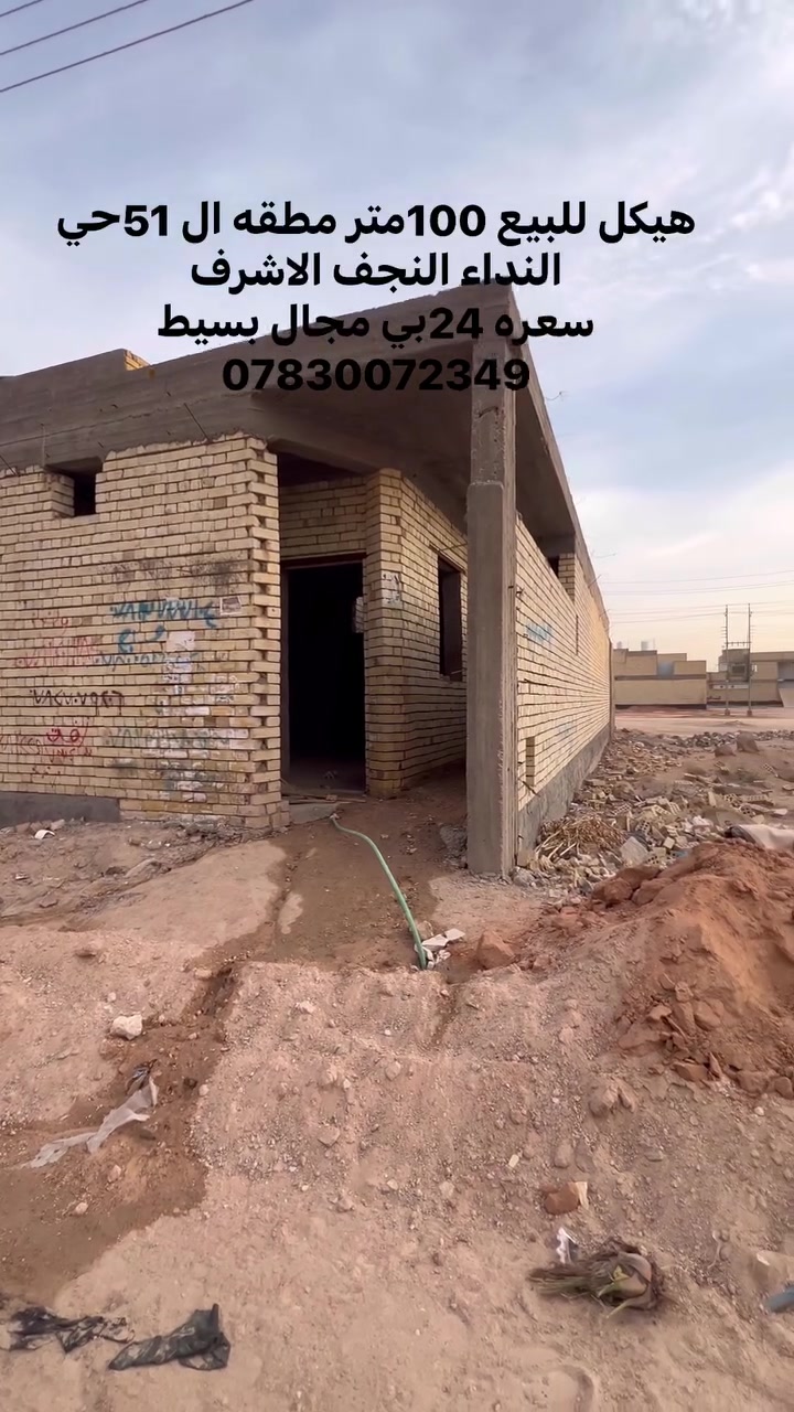 هيكل • حي النداء • الكفيل يتبدل