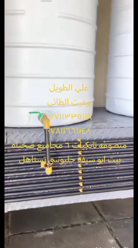 السلام عليكم
مستعدون تاسيس ماء مجاري 
شغل درجه اوله 
غيث الطائي 
***********
***********
