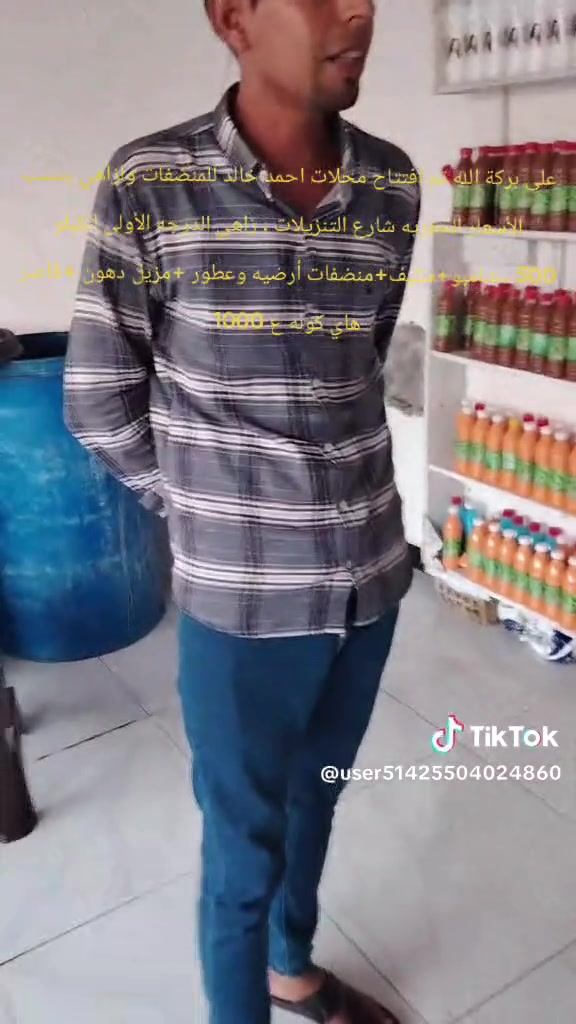 على بركة الله تم افتتاح محلات احمد خالد للمنضفات ولزاهي بئنسب الأسعار الحفريه شارع التنزيلات..***********
