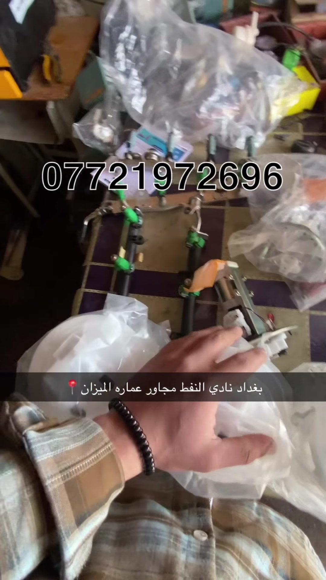 توفر جميع انواع النوزلات وقواعد الفيت بم والبلكات الاصلي شرط الشغل والضمان بغداد نادي النفط 
***********

