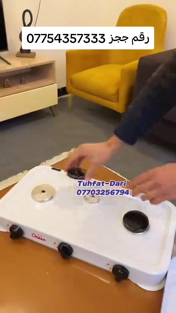 طباخ منضدي • توصيل ٥ • Tuhfat-Dari