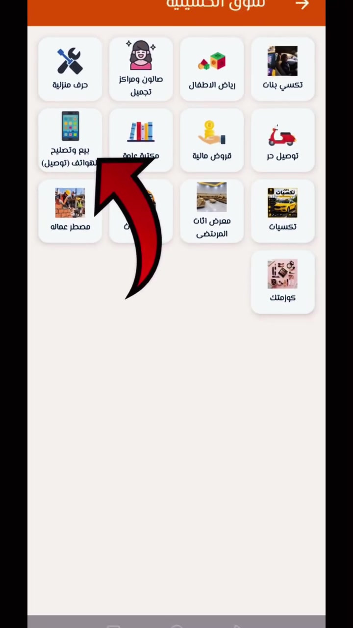 تم التعاون مع تطبيق خدمات الحسينية 
وهذا طريقة شرح استخدامة لطلب الصيانة تطبيق خدمات الحسينية
