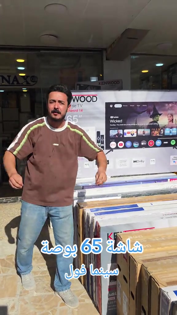 شاشة كينوود حجم 65 بوصة 120HZ 4K ضمان سنة شركة  عنوانة بغداد حي الجامعة مجاور ابو طلال للتسوق 2  *********** #بغداد #عراق 
