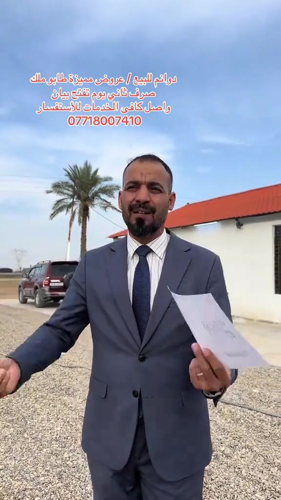 بغداد • أرض • قصي العتبي