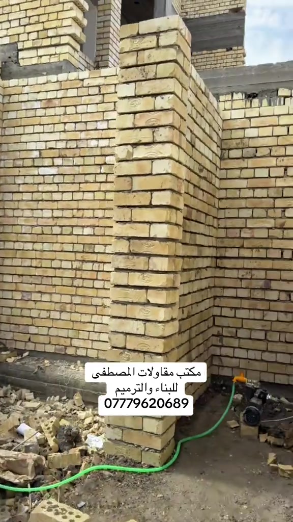 مقاولات • بناء وترميم • مكتب المصطفى