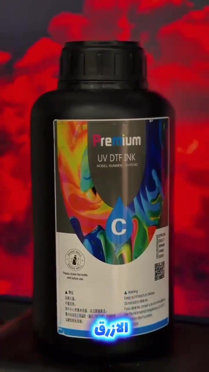 🔥 أحبار UV DTF الأصلية متوفرة لدى شركة الحسام 🔥
ألوان قوية، ثبات عالي، ونتيجة تخلّي طباعتك تبرز من أول نظرة! 💯
الحسام… مواد طباعة وإعلان بجودة تفرق 👑

📍1- العنوان : بغداد - السعدون - ساحة النصر - شارع تونس.
📞 للتواصل والاستفسار:
المبيعات: *********** -***********

📍2- الديوانية - الجمهوري - تقاطع جامع الحكيم
-*********** / ادارة المبيعات
*********** / ***********
الإدارة: *********** - ***********
