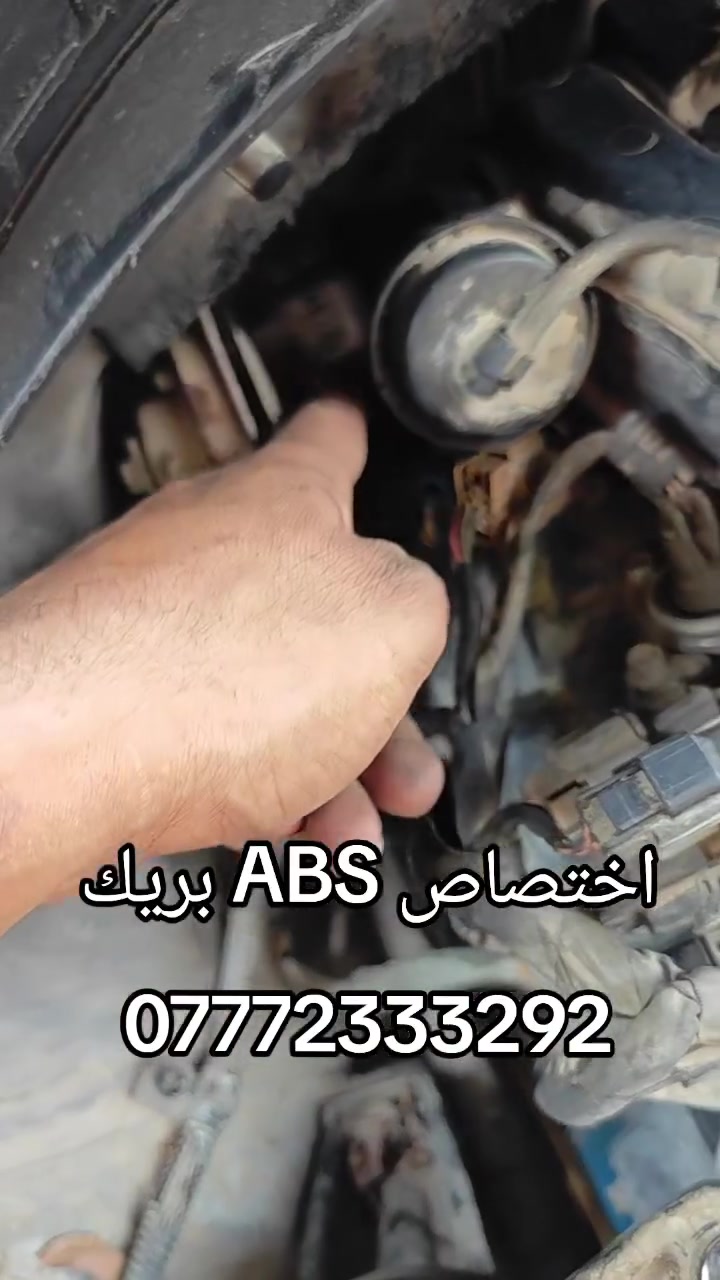 البهادلي لتجاره جميع قطع غيار السيارات الكوريه
 [وارد امريكي وارد خليجي ]✓
#اختصاص _ ماطور ستيرن كهربائي  
#اختصاص _ ABS بريك 
#اختصاص _ مبخره بانزين 
#اختصاص _صدر عام
يوجد لدينا توصيل إلى جميع محافظات العراق 
 ويوجد لدينا فتح وشد وبرمجه وضمان بعد العمل 
📍 حي اور نادي النفط عماره الميزان 
📞 ***********
 @أبرز المعجبين

