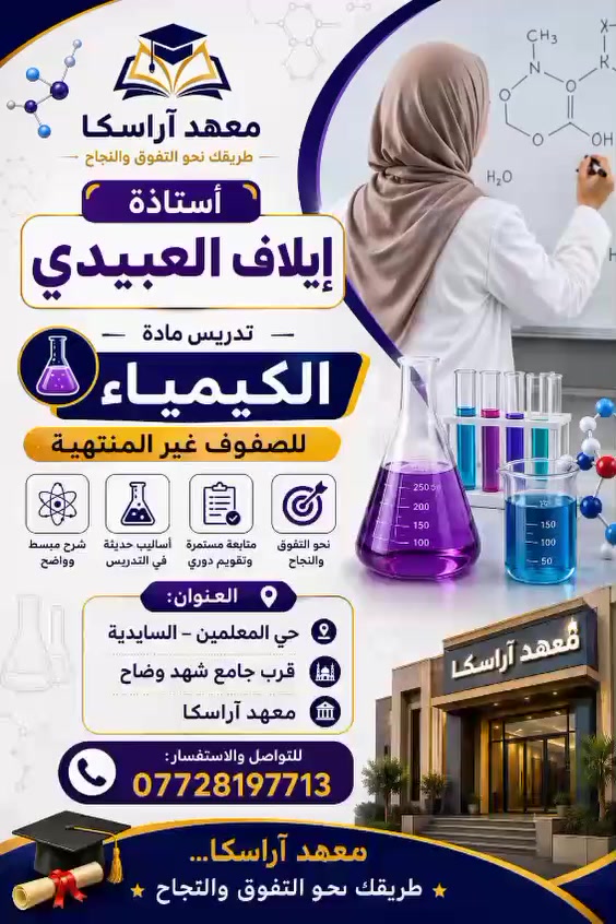 السلام عليكم لاستفسار وتساب***********اسعار كلش مناسبه والسادس الابتدائي والمتوسطة
