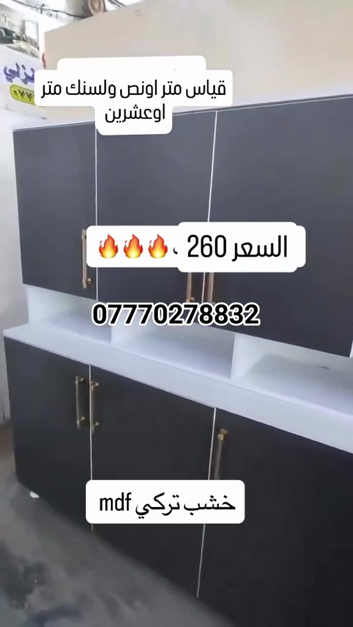 خزائن • ديكور منزلي • بدون تفاصيل