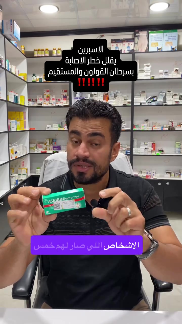 دورة صيدلة • شاملة أدوية • الزعفرانيه