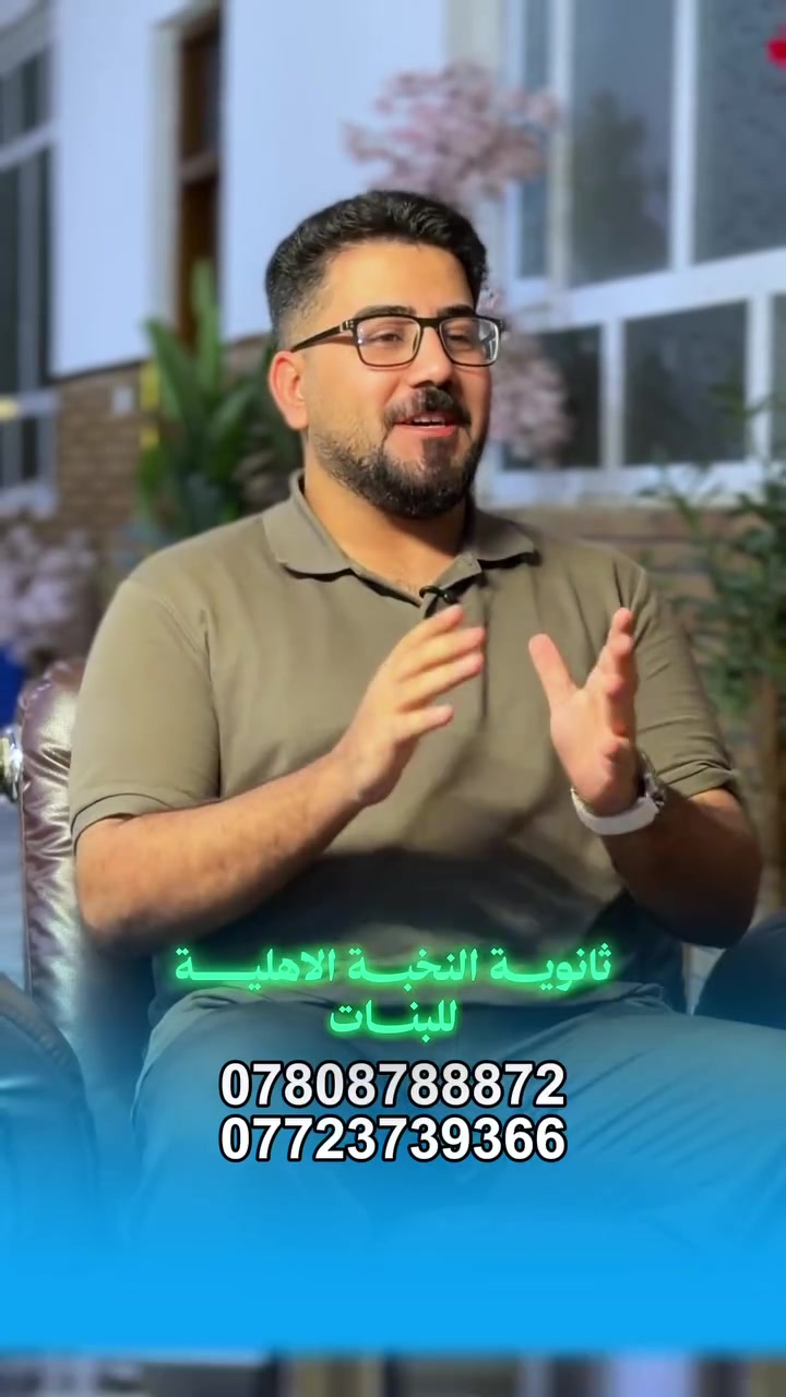 #تعلن_ثانوية_النخبة_الأهلية_للبنات 
عن فتح باب #التسجيل للعام الدراسي 
2026 – 2027 في المراحل الدراسية:
✨ الأول المتوسط
✨ الثاني المتوسط
✨ الثالث المتوسط
✨ الرابع العلمي
✨ الخامس العلمي
✨ السادس العلمي

🔹 تتميز المدرسة:
 • #كادر_تدريسي كفوء ذو خبرة عالية.
 • #إدارة_تربوية ناجحة وحريصة على الارتقاء بالمستوى العلمي والتربوي.
 • #قاعات_دراسية صممت لتوفير أجواء 
    مريحة.
 • #موقع متميز في وسط مدينة العزيزية 
   يسهل وصول الطالبات.
 • #تخفيضات خاصة للطالبات (الأخوات – الرعاية الاجتماعية – عوائل الشهداء).

🏆 نفتخر بحصول مدرستنا على نسبة 83% في الامتحانات الوزارية الدور الاول للصف #الثالث_المتوسط وكانت من المراكز الأولى على مستوى قضاء العزيزية.

#للاستفسار  مراسلة الصفحة او   
                    
 #الاتصال 📞 على الأرقام التالية :

[  ***********    اتصال   ]  
[***********   واتساب ]

📍 #للتسجيل:
مراجعة بناية المدرسة في – قضاء العزيزية – شارع التربية – قرب شارع الخليج .
