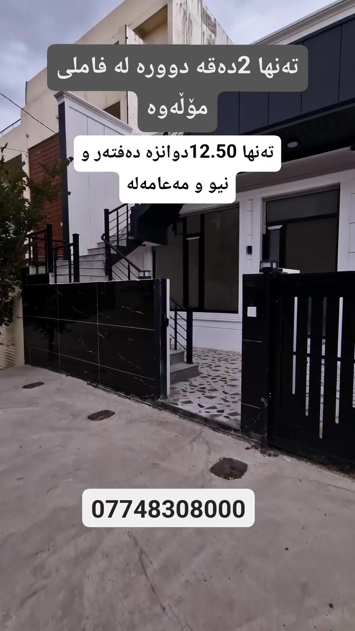 السليمانية • ١٧٦م • ٢غرف