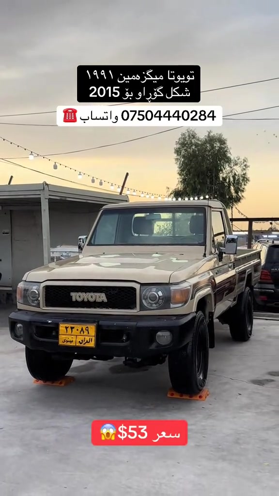 مێگزەمینی • ١٩٩١ • شكل ٢٠١٥