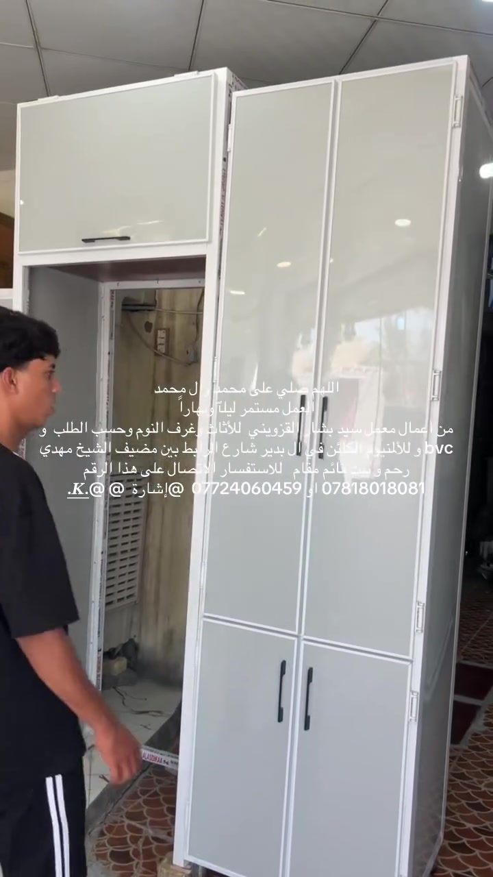 اللهم صلي على محمد وال محمد
العمل مستمر ليلٱ ونهاراً 
من اعمال معمل سيد بشار القزويني  للأثاث وغرف النوم وحسب الطلب  و bvc و للألمنيوم الكائن في ال بدير شارع الرابط بين مضيف الشيخ مهدي رحم و بيت قائم مقام   للاستفسار الاتصال على هذا الرقم *********** او ***********  @إشارة  @ @
