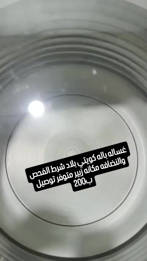 طباخات • زبير • توصيل