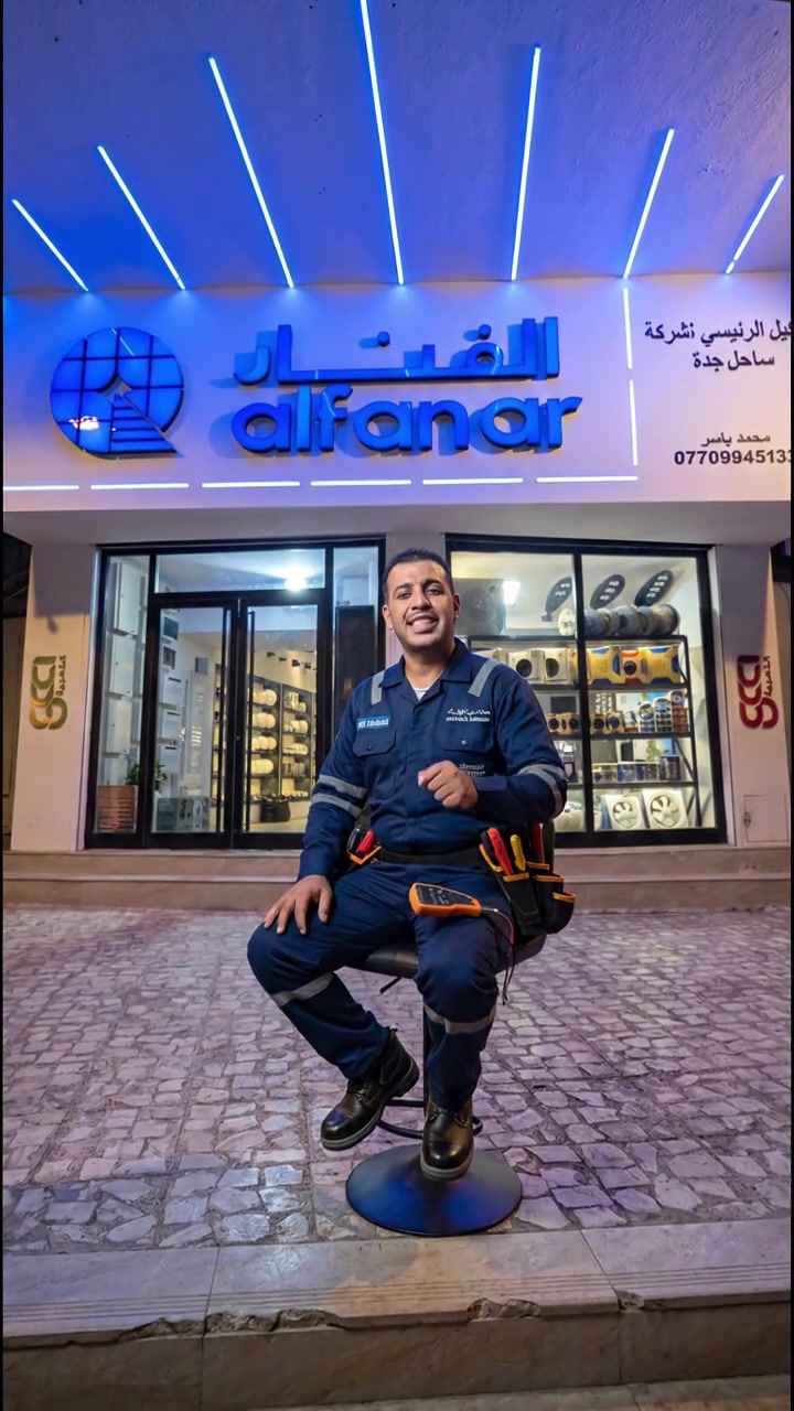 ⚠️ تنويه مهم لزبائننا الكرام نود إعلامكم بأن أسعار الأسلاك والكابلات متوقع أن تشهد ارتفاعاً خلال الفترة القادمة 📈 لذلك ننصح زبائننا الكرام بالاستفادة من الأسعار الحالية والشراء قبل ارتفاع الأسعار. 📍 معرض الفنار – تجهيز أصلي ومضمون 📞 للحجز والاستفسار: *********** – *********** #معرض_الفنار #أسلاك #كابلات #أسلاك_الفنار #كهربائيات #مواد_كهربائية #تنويه #أسعار_الأسلاك #ارتفاع_الأسعار #الفنار #بغداد
