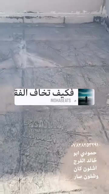 مادة عازلة • عزل حراري • شبكة ألياف زجاجية