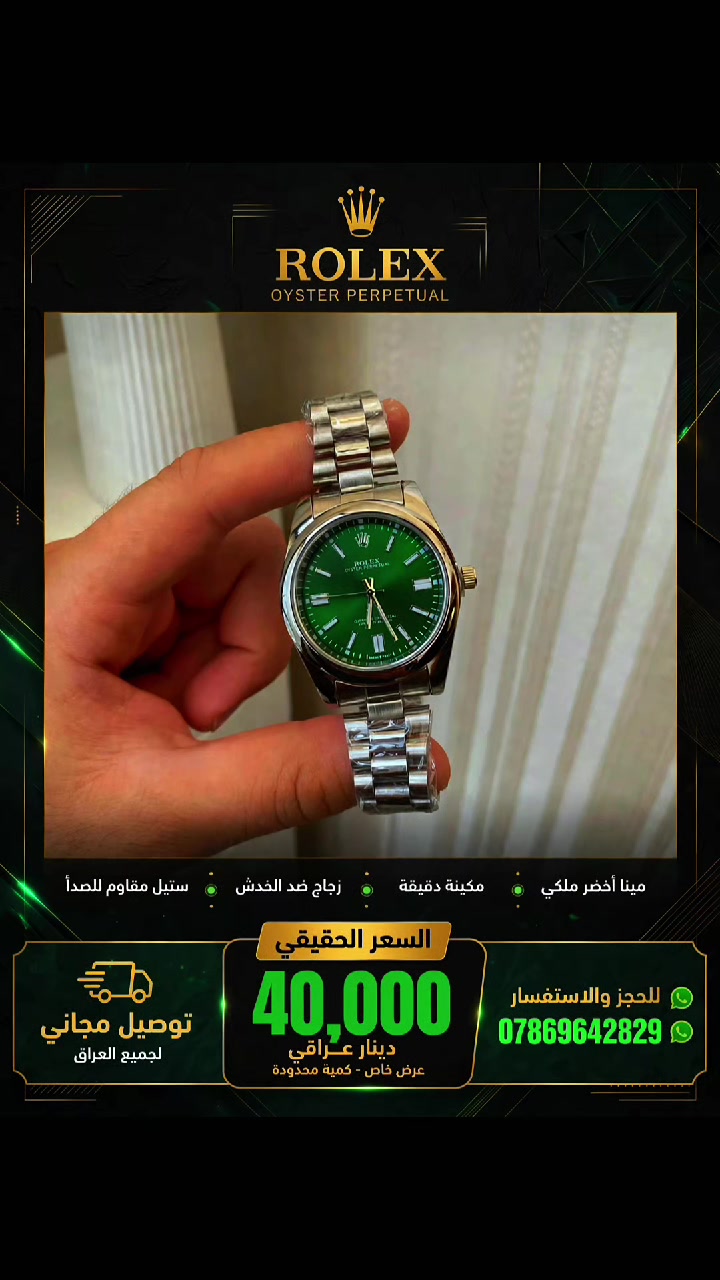 رولكس • مينا اخضر • ٤١مم