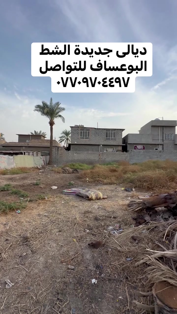 البوعساف • قطعة ارض • ٢٨٥م