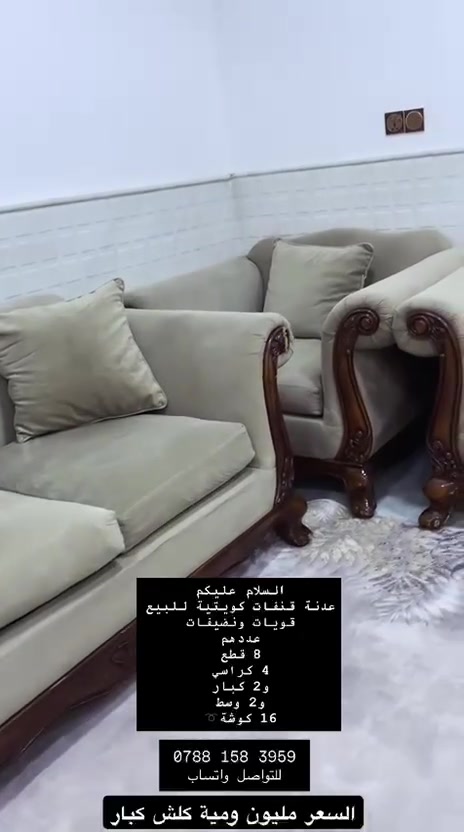 كنب • لا تفاصيل