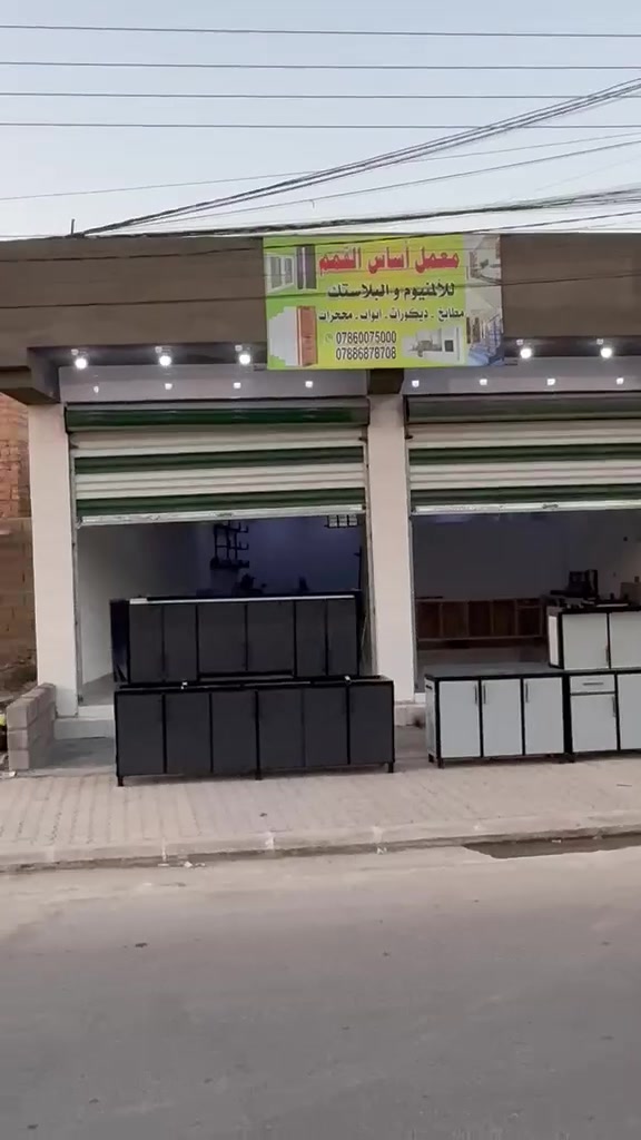 السلام عليكم تم نقل معمل المنيوم اساس القمم الى منطقة الكرابلة حي الشهداء قرب اسواق العائله مقابل اسواق الخضر  

***********
