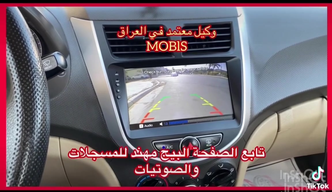 اصلي اصلي من الشركة MOBIS
جديد جديد جديد غير مستعمل استيراد خااااص

تتوفر جميع شاشات وكالة موبس 

ضمان المنتج 3 اشهر 

نظام كار بلي 

سعرة مع تركيب وتحويله 235 الف 

العنوان 

بغداد حي العدل شارع الاسواق المركزية على شارع عام مقابيل هاشم غسيل السيارات 

***********
