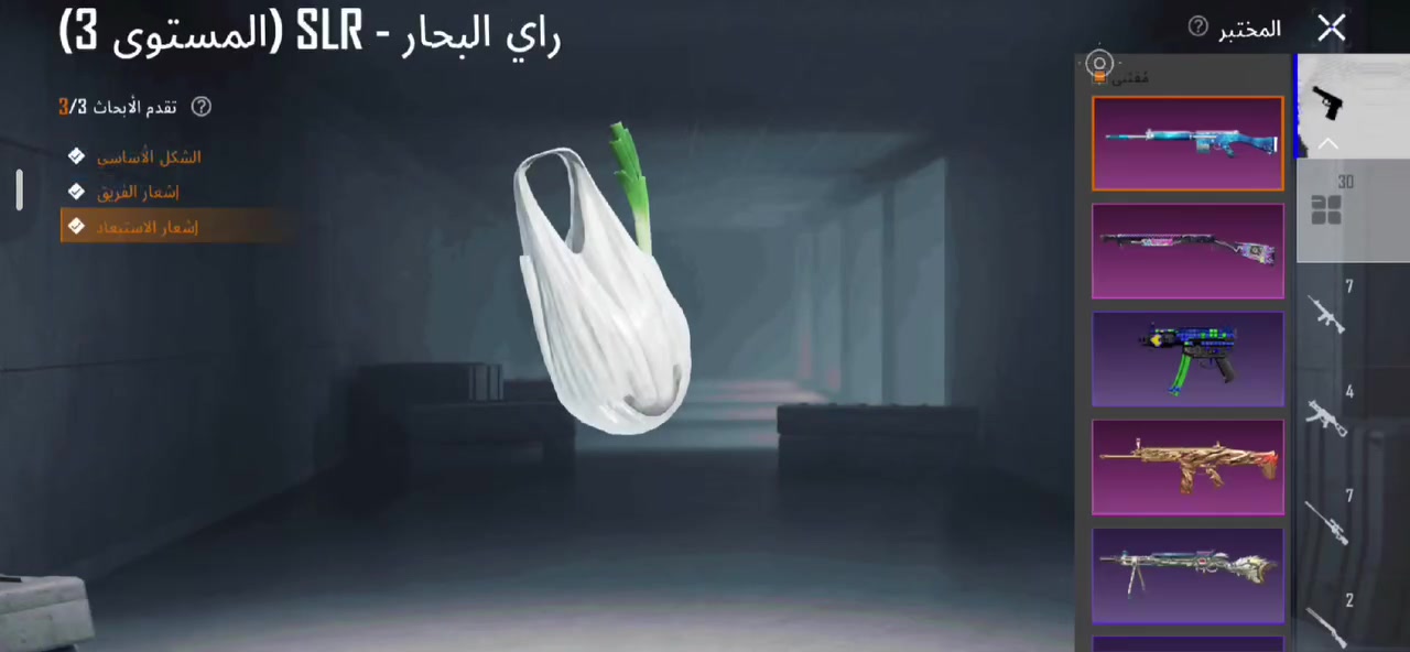 حساب ببجي • لفل ٧٠ • اسلحه مطورة