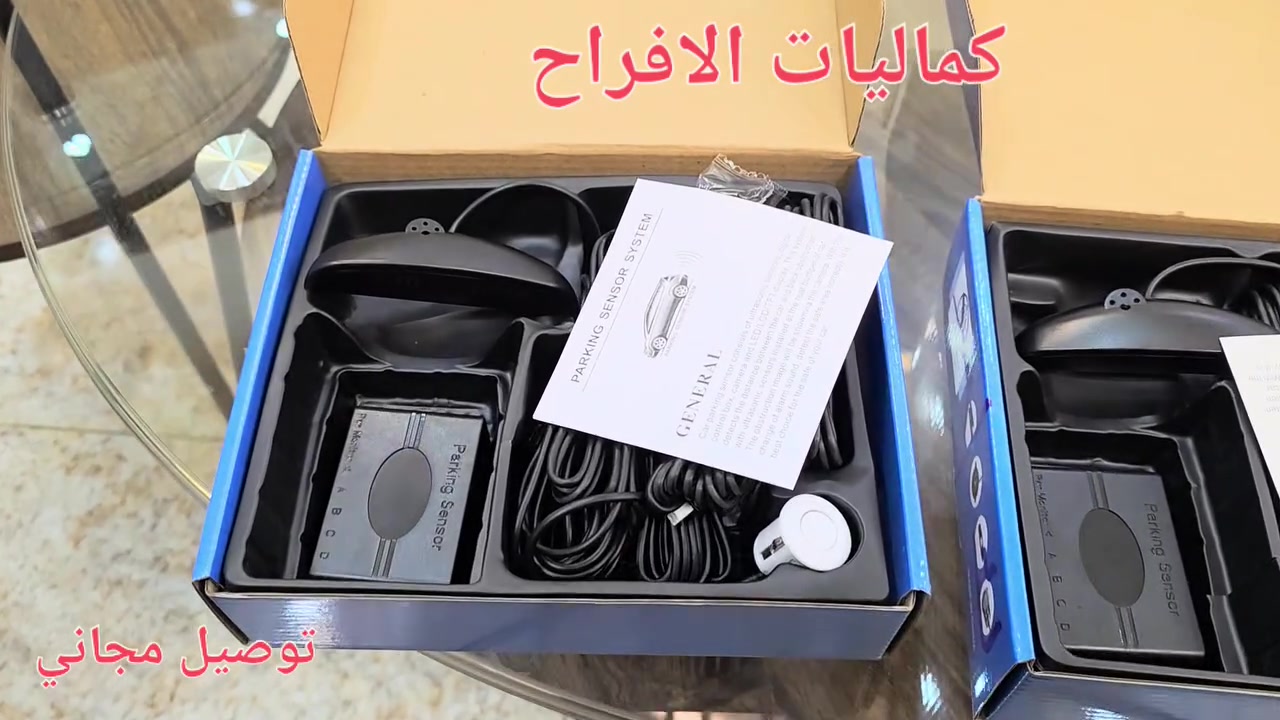 السعر 15 مع التوصيل 🚛 
حساسات دعاميه 
(شرط شاشه وسماعه)
جوكر عام لكل السيارات  
يخلصك من الحوادث
سهل التركيب
يعتبر اهم قطعه بالسياره
للحجز مراسله الصفحه او واتساب *********** 
تابع الصفحه كل ماتحتاجه لسيارتك
وبأنسب الاسعار
