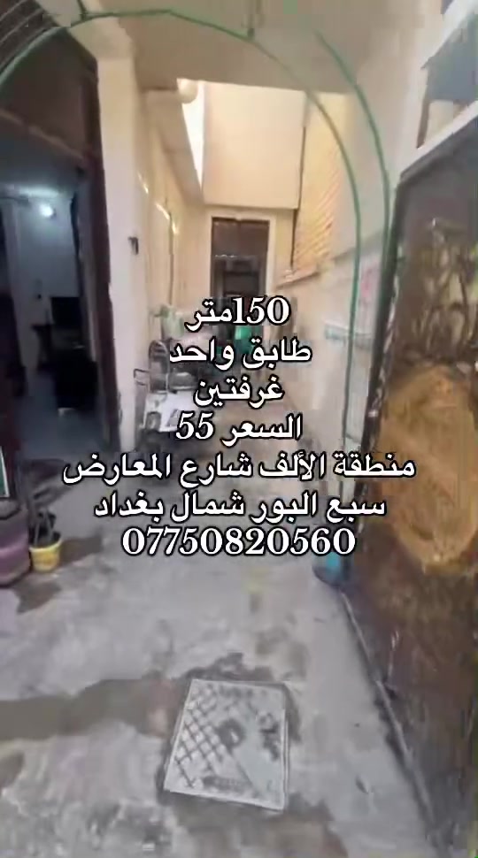 150 متر بالالف شارع المعارض 
سعر ٥٥
***********
#سبع_البور #اكسبلور
