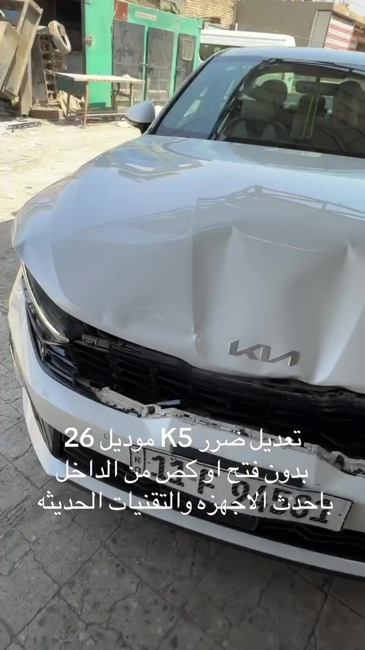 سمكره ابوصباح  لكافه أنواع السيارات الحديثه تعديل وتبديل الاجزاء المتضرره  تعديل حار و بارد باحدث التقنيات وباحدث الطرق والاجهزه  الحديثه PDR وGPR  تعديل أضرار الحالوب بغداد الشيخ عمر قرب محطه الكعبي  
***********
***********
