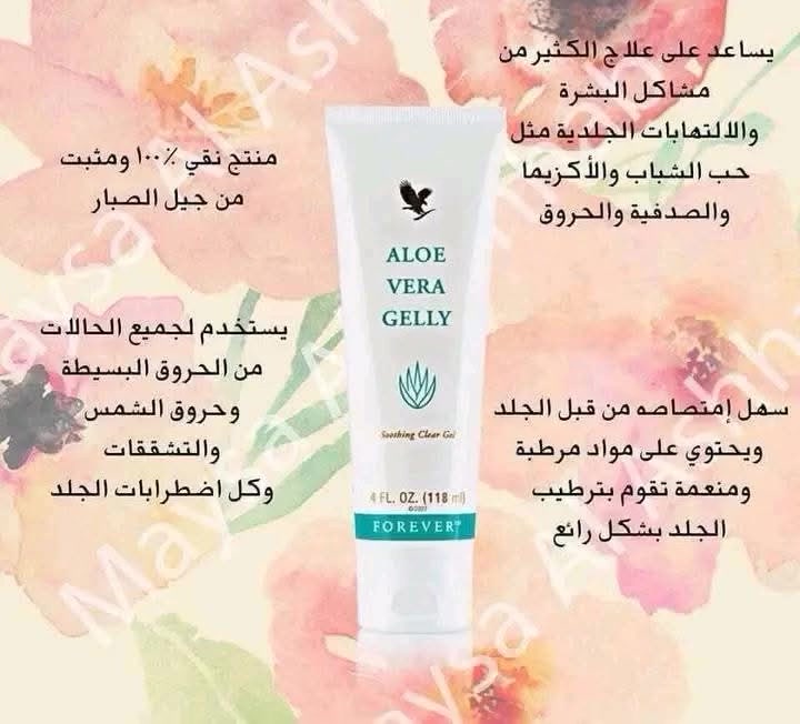 وكيل معتمد لمنتجات شركة فوريفر الامريكية الأصلية في بغداد ***********
