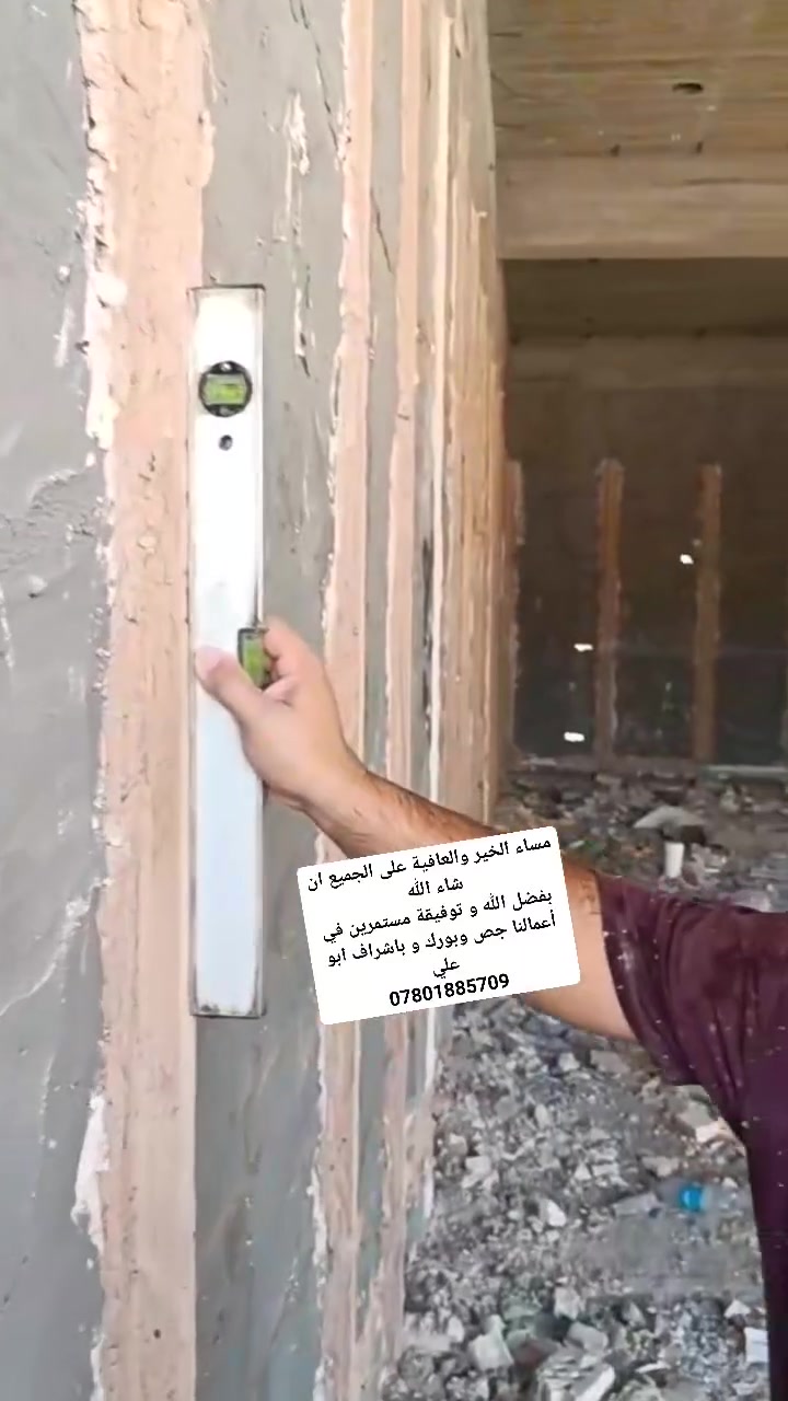 مساء الخير والعافية على الجميع ان شاء الله 
بفضل الله و توفيقة مستمرين في أعمالنا جص وبورك و باشراف ابو علي
***********
