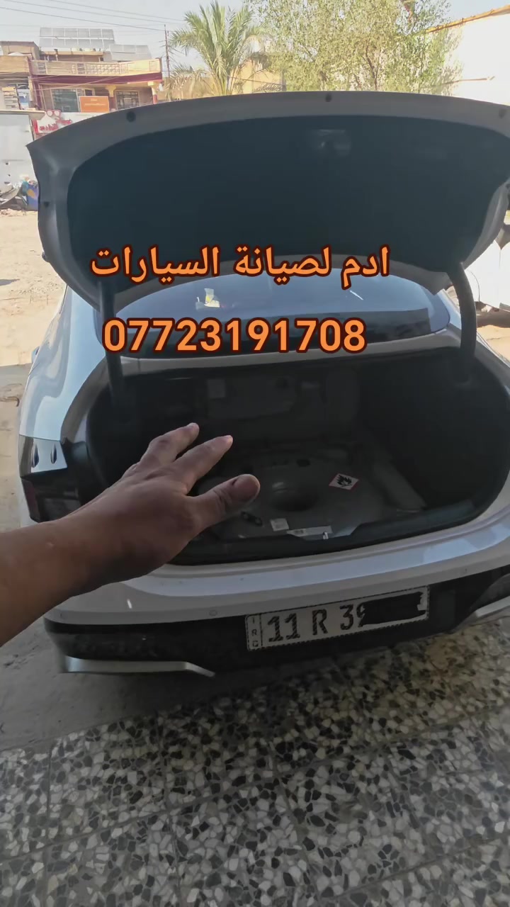 اضافة خزان غاز بسعة 85لتر كيا حمل موديل 24 وسوناتا موديل 25 وارد كوري اصل غاز ادم لصيانة السيارات بغداد زعفرانية شارع الكهرباء ***********
