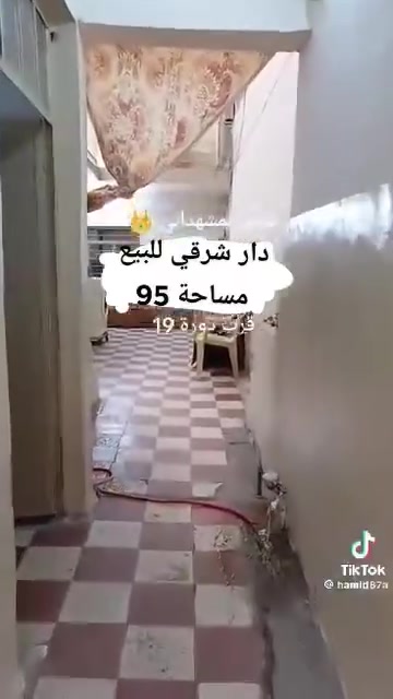 دار شرقي للبيع مساحة 95متر العنوان قرب دورة 19 للاستفسار على الرقم ***********
