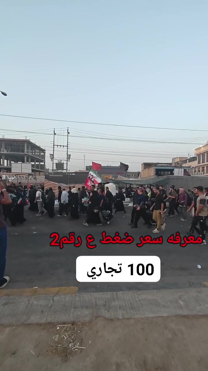 كربلاء المقدسة • ١٠٠م تجاري • طابو زراعي سند ٢٥