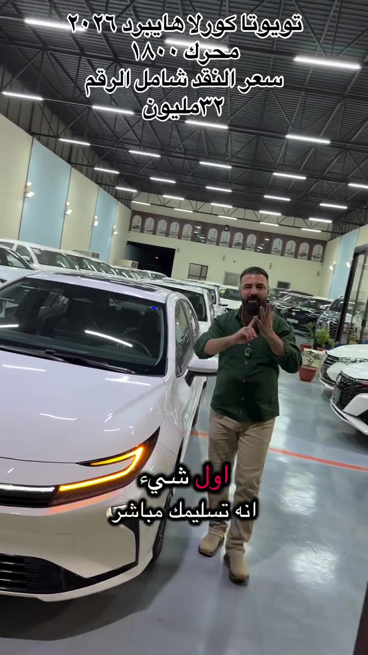 كورولا هايبرد • ٢٠٢٦ • تقسيط
