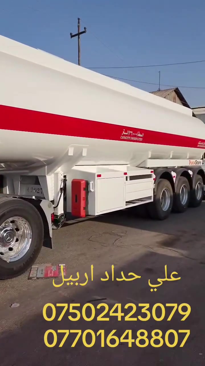 شركة علي حداد اربيل ***********
***********
