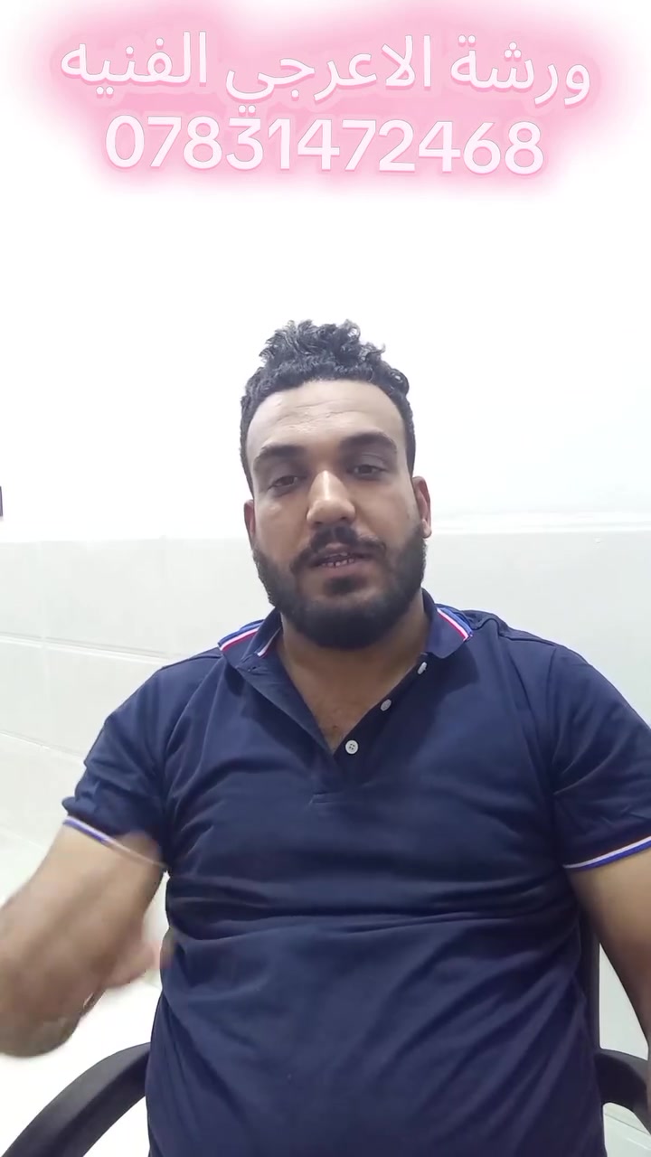 …ورشة الاعرجي الفنيه..
ورشة الاعرجي الفنيه
لكافة المقاولات الكهربائيه 
         (نشر ..حفر.. تسليك .. )
وباسعار مناسبه ..
وخبره في العمل.. 
وسرعه في العمل ..… 
للاستفسار علخاص ..او الرقم(***********)
