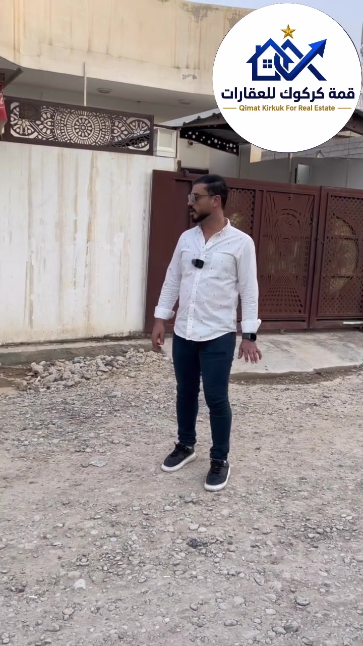 #نعرض إليكم دار للبيع   

#مساحة 200 متر

 #واجه 10 

# بيع مستعجل 

نوع ملك : زراعي 
...........................................
#موقع حي البدر
فرع تانكيات 
................................................. 

🏠🏠🏠🏠🏠🏠🏠🏠🏠🏠🏠🏠
كما نُعرض جميع العروض السكنية والتجارية إضافة إلى مقاولات البناء حسب الطلب في كافة مناطق محافظة كركوك.
......................................................
📱 للاستفسار يرجى الاتصال 
بالأرقام الواردة أدنا 

متوفر واتساب*********** 
 ***********.📞📞
………………………………………..
او زورو مكتبنا مكتب قمة كركوك للعقارات 
في حي الواسطي مقابيل شقق الغاز 
https://linktr.ee/qimmat.kirkuk
