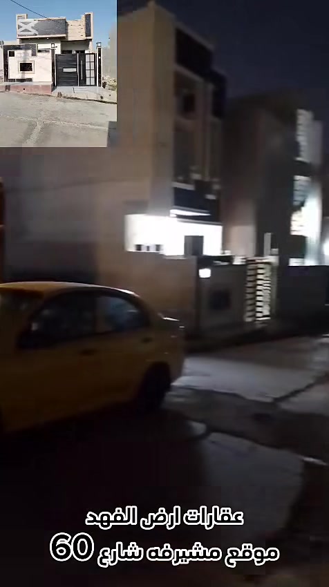 دار للبيع مساحه 160 متر جبهه 6 ونص ثلاث غرف شيرفه ثانيه بيع مستعجل الاستفسار اتصال على الرقم ***********))((***********
