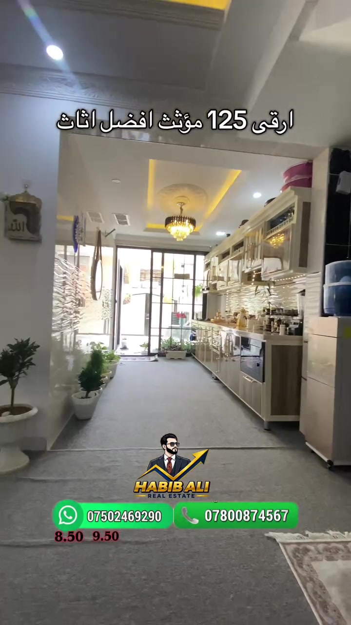 #عقارات_حبيب_علي
 #عقارات_اربيل

