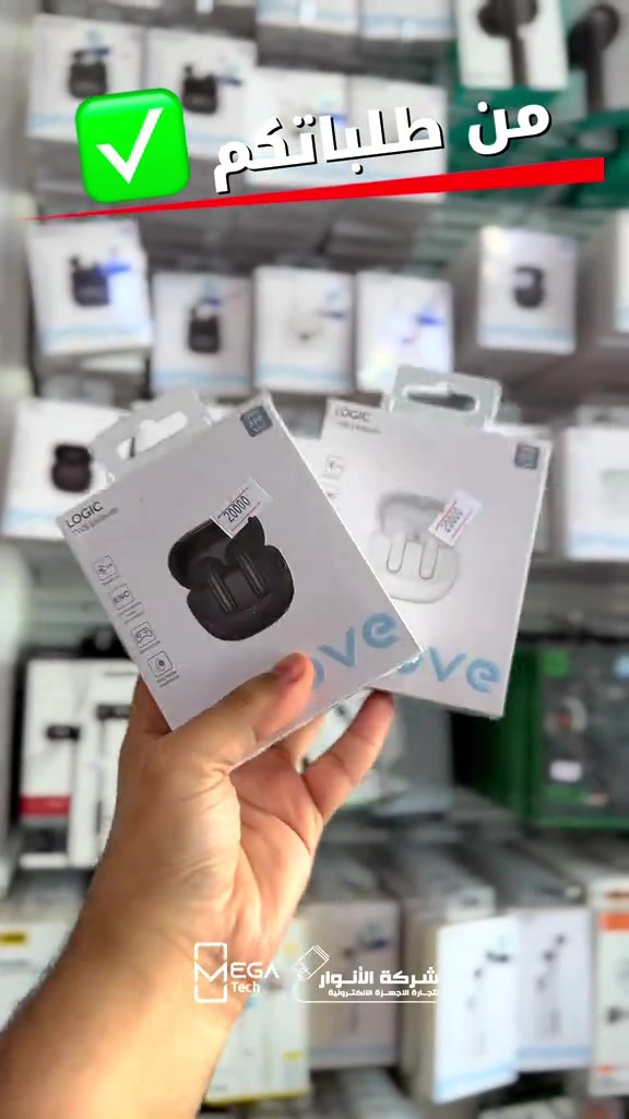 🎧 PROOVE LOGIC 🔊 صوت أقوى ووضوح أعلى درايفرات بحجم 13mm تعطي صوت غني وواضح، مع حضور أفضل للبيس. 📶 اتصال أسرع وأثبت تدعم Bluetooth 5.4 لاتصال مستقر وسريع مع أجهزتك. 🎙️ مكالمات أوضح تقنية ENC تساعد على تقليل ضوضاء المكان حتى يكون صوتك أوضح أثناء المكالمة. 🎮 Game Mode وضع مخصص للألعاب يساعد على تقليل تأخير الصوت حتى يكون الصوت أقرب للحظة حدوثه باللعبة. 📱 تحكم من التطبيق تدعم Proove App حتى تقدر تتحكم بالإعدادات وتخصص تجربة الاستخدام. 👆 تحكم باللمس بدون ما تطلع الموبايل؛ تحكم بالموسيقى والمكالمات مباشرة من السماعة. 🔋 بطارية تدوم لحد 6 ساعات تشغيل يصل إلى 6 ساعات بشحنة السماعات، والعلبة توفر شحن إضافي أثناء التنقل. 💦 مقاومة IPX4 مقاومة لرذاذ الماء والعرق، مناسبة للاستخدام اليومي والرياضة. 🔌 شحن USB-C منفذ شحن حديث وسهل الاستخدام، والشحن الكامل يستغرق تقريباً 1.5 ساعة. 🎵 AAC + SBC دعم ترميزات صوتية متعددة للحصول على تجربة صوت لاسلكية أفضل. ⚡ 13mm Driver | Bluetooth 5.4 | ENC | Game Mode | IPX4 ‎دخلوا على الستوري حتى تشوفون العروض الرهيبة المتوفرة🚀🔥 الفرع الأول”شركة الانوار”: البصرة-المعقل-مقابل مستشفى الموانئ للتواصل مع مبيعات شركة الانوار:*********** للتواصل مع قسم الاكسسوارت: *********** للتواصل مع قسم الصيانة :*********** عنوان الفرع الثاني “ميگاتك” : البصرة-مدينة الأمل السكنية-الزون السادس للتواصل مع مبيعات ميگاتك:*********** للتواصل مع قسم الصيانة: ***********
