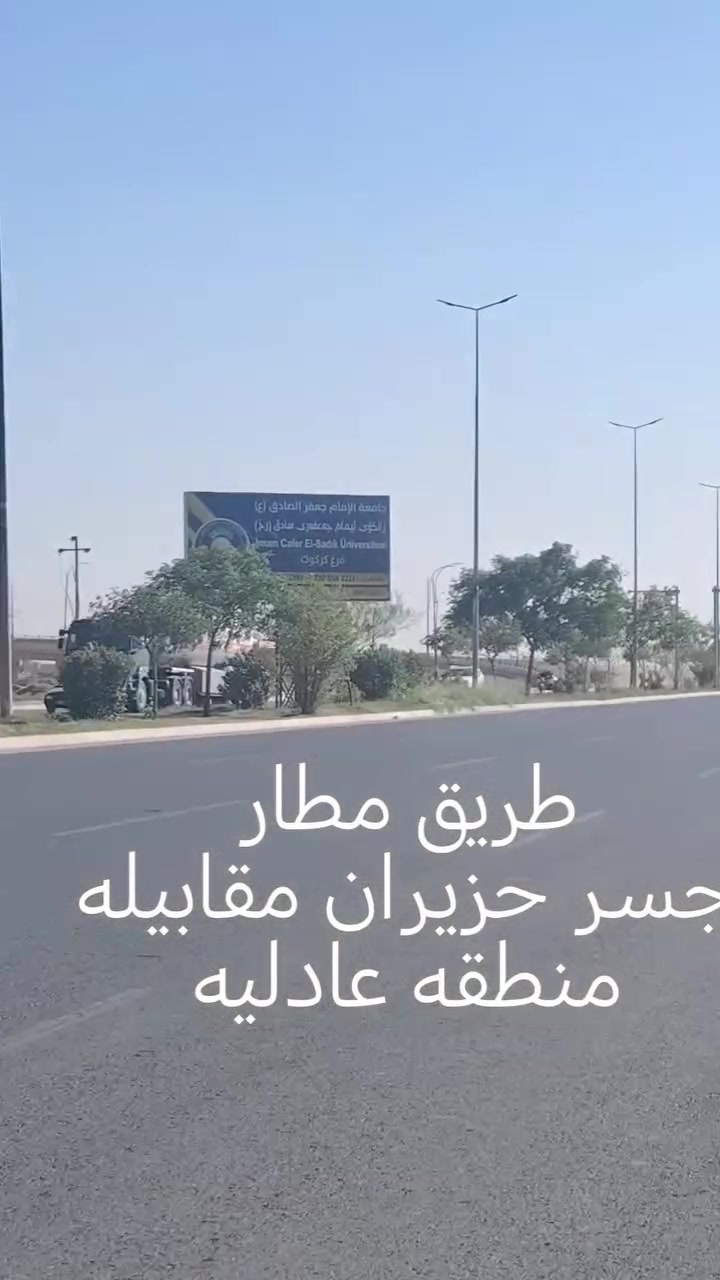 سلام عليكم من رخصه ابو بيج
🏡 قطعة أرض للبيع – منطقة العادلية

📐 المساحة: 200 م
📏 الأبعاد: عرض 10 م × طول 20 م
💧⚡ الماء والكهرباء: قريبة من القطعة
📍 الموقع: منطقة العادلية

💰 السعر:33 مليون دينار
💬 بيها مجال 

📞 للاستفسار: ***********
