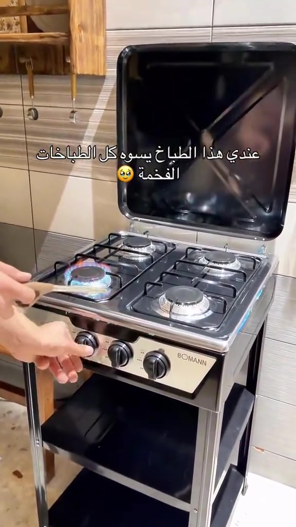 طباخ مع قاعدة السعر 60 الف طباخ ابو الميز اربع مشاعل غاز السطح ستيل الوزن ثقيل وثابت نار زركة قفل امان للاطفال رفين كبار عين وحده صغيره للشاي وثلاثة للطبخ

نص مكتوب في الصور:
- عندي هذا الطباخ يسوه كل الطباخات الفخمة 🥺