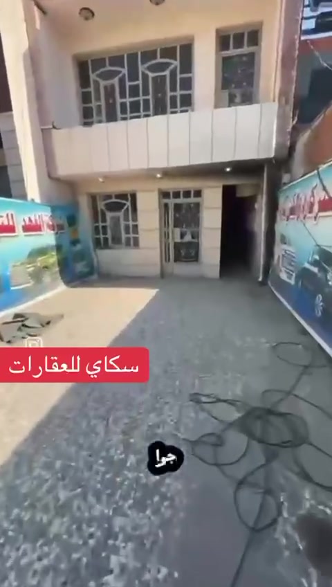 دار للإيجار في المنصور – دور السرد

فرصة مميزة للعوائل أو الشركات بموقع راقٍ وسهل الوصول.

تفاصيل الدار:

* المساحة: 100 م²
* غرفتا نوم
* استقبال
* مطبخ
* مدخلان
* كراج يتسع لسيارتين
* مناسبة للسكن أو الاستخدام الإداري

الموقع: بغداد – المنصور / دور السرد

للاستفسار والحجز:
📞 ***********

عقارات سكاي
ثقتكم عنواننا

نستقبل كافة العروض بيع • شراء • إيجار
