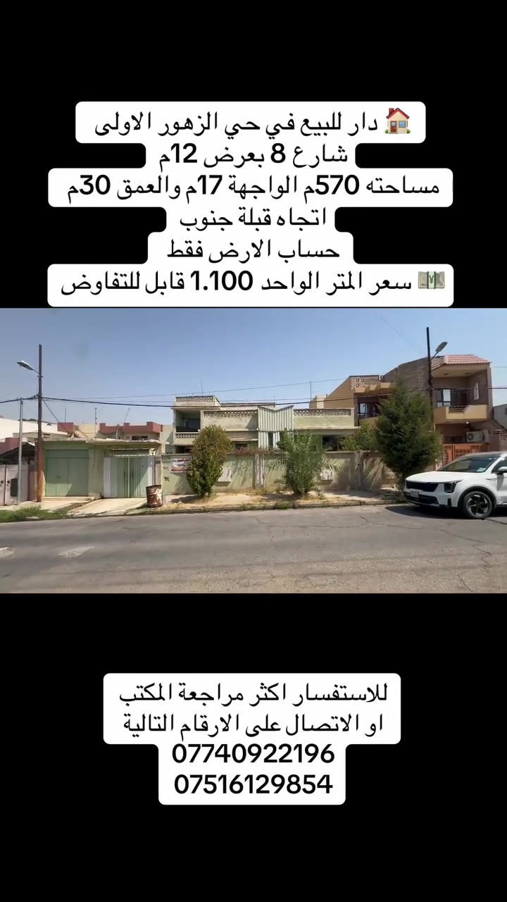 💥فرصة عقارية
