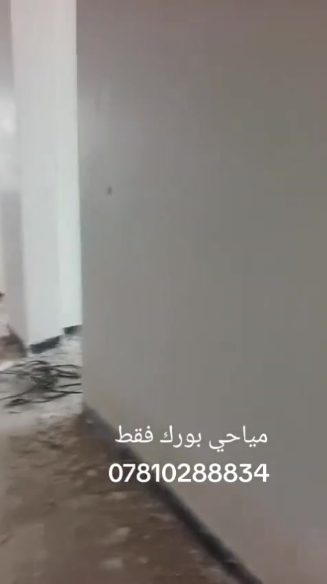 البصرة • خدمات بناء • تواصل