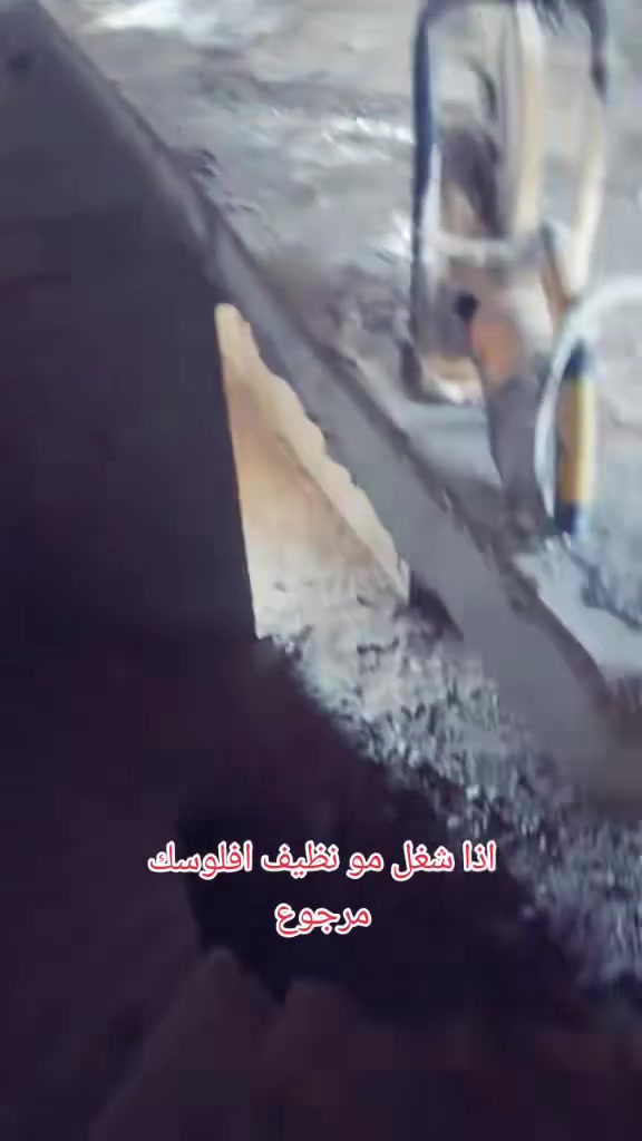 كتر كص الحياطين وسقف وتفليش العنوان كركوك ***********
