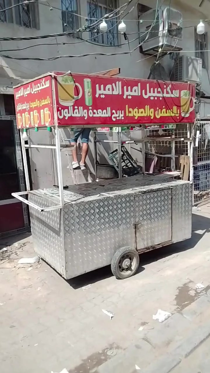 سلام عليكم عربانه مال البلبي بيه طباخ وفتحه الطول مترتين والعرض متر 350/
*********** العنوان الكاظمية
