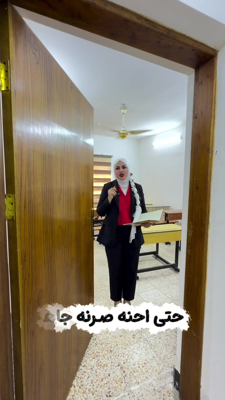 عام دراسي جديد مليء بالتميز والنجاح 
تُرحب ثانوية ابن الهيثم الأهلية للبنين بطلبتها الأعزاء، وتنتظركم بكل حب وشغف لنصنع معاً قصة نجاح جديدة ✨
 ⏰ أوقات الدوام: تبدأ من يوم الأحد المقبل، من الساعة 8:00 صباحاً وحتى الساعة 1:00 ظهراً.
 👔 الزي المدرسي: نسترعي انتباه طلبتنا الأفاضل إلى أن الالتزام بالزي المدرسي هو العنوان الحقيقي للانتماء والالتزام بثانويتنا العريقة.

#ثانوية_ابن_الهيثم_الاهلية_للبنين 

#انت_مو_مجرد_طالب
#انت_طالب_بثانوية_ابن_الهيثم 

​📍 العنوان: ناحية الرشيد - مجاور معهد الرواد.
📞 للاستفسار والتسجيل: ***********
